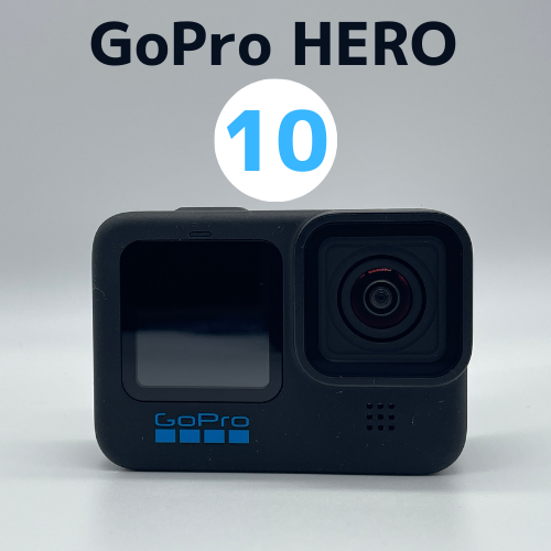 GoPro (ゴープロ） Hero10　2泊3日-すぐ使えるレンタルセット